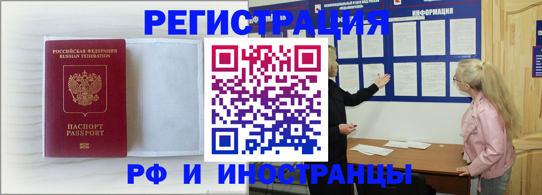 прописка иностранных граждан в Кизеле