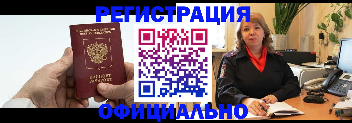 прописка гарантия в Кизеле