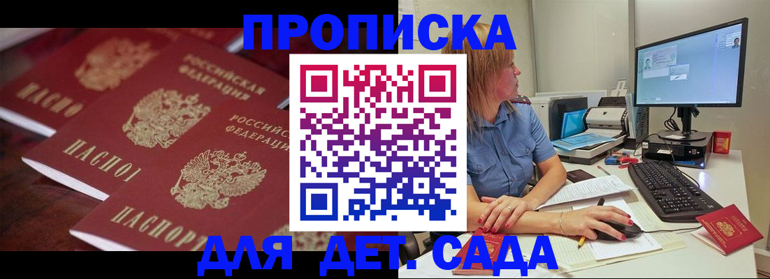 временная регистрация в Кизеле