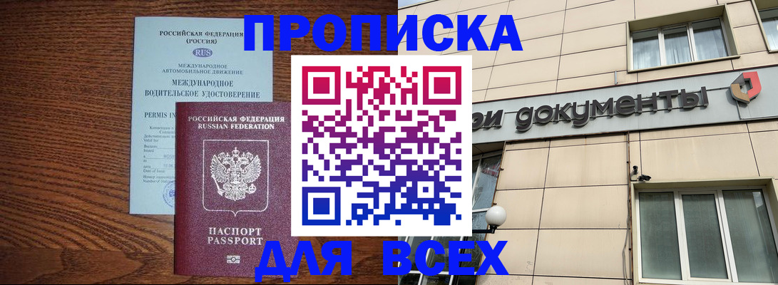 временная регистрация поиск в Кизеле