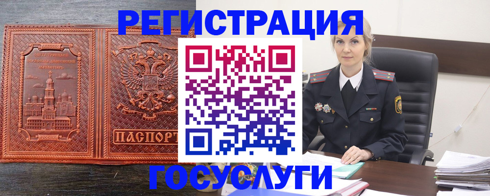 прописка для военкомата в Кизеле