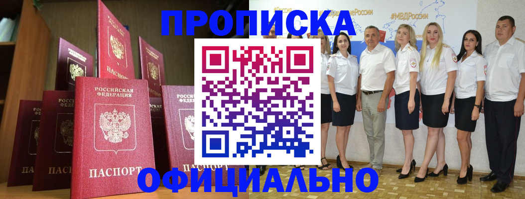 прописка паспорт в Кизеле