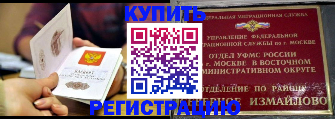 временная регистрация законно в Кизеле