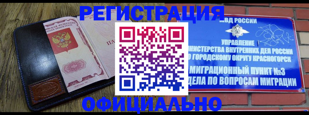 временная регистрация для школы в Кизеле