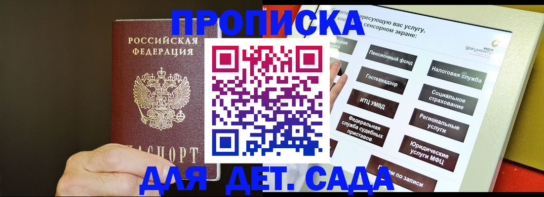 прописка иностранных граждан в Кизеле