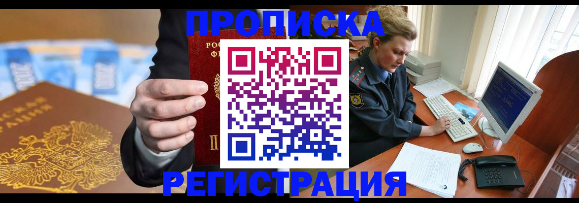 регистрация в Кизеле